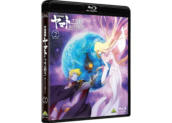 楽天ブックス 宇宙戦艦ヤマト25 新たなる旅立ち 2 最終巻 Blu Ray 小野大輔 Dvd 楽天ブックス 宇宙戦艦ヤマト25 新たなる旅立ち 2 最終巻 Blu Ray 小野大輔 Dvd